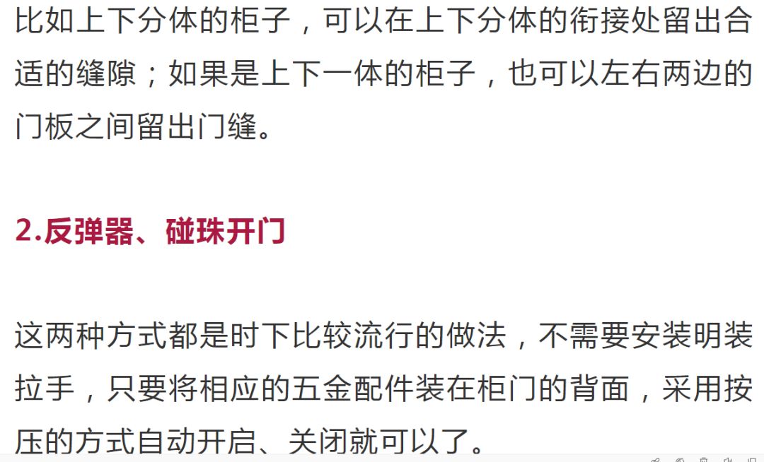 舒享木門 | 現(xiàn)在柜子都流行這樣設(shè)計了