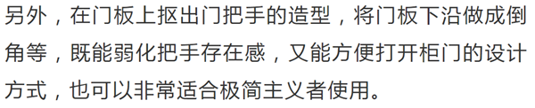 舒享木門 | 現(xiàn)在柜子都流行這樣設(shè)計了