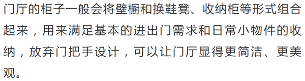 舒享木門 | 現(xiàn)在柜子都流行這樣設(shè)計了