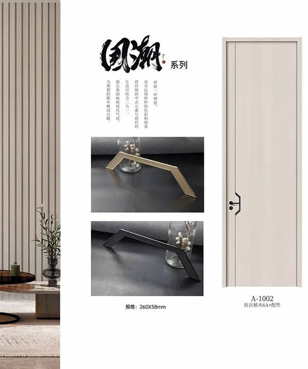 夢之灣木門 | 一扇門守護(hù)家的自在一方！