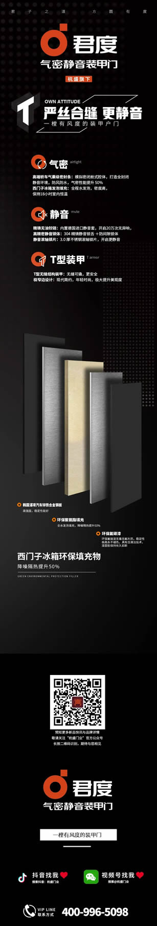 君度 | 搭配哲學(xué)，讓門美的“出色”