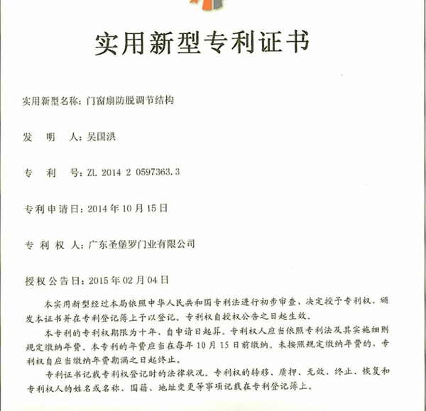 圣堡羅成為“全定制門(mén)窗行業(yè)的極限標(biāo)準(zhǔn)化試點(diǎn)”