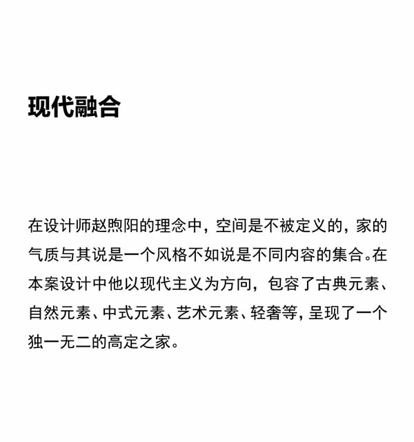 MULI設(shè)計家 | 趙煦陽：生活藝術(shù)的自由融合