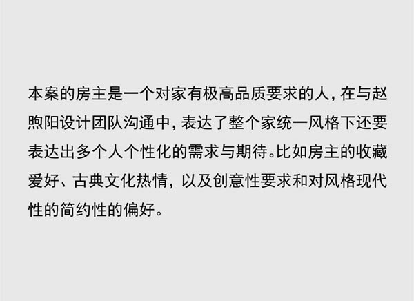 MULI設(shè)計家 | 趙煦陽：生活藝術(shù)的自由融合
