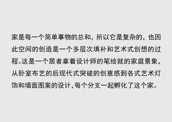 MULI設(shè)計家 | 趙煦陽：生活藝術(shù)的自由融合