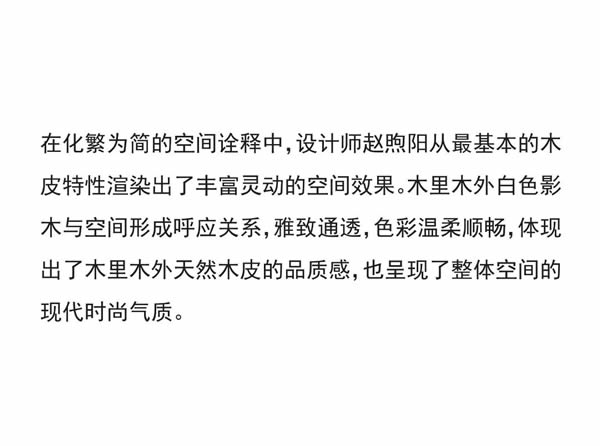 MULI設(shè)計家 | 趙煦陽：生活藝術(shù)的自由融合