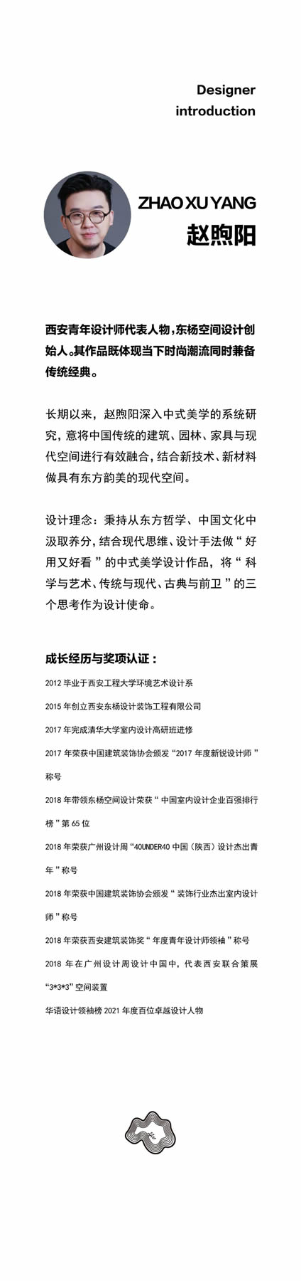 MULI設(shè)計家 | 趙煦陽：生活藝術(shù)的自由融合