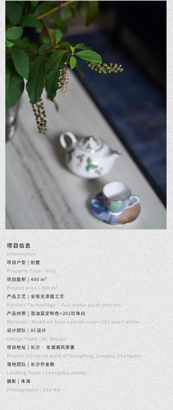 惠風(fēng)和暢 澄明之境 | 喬金斯案例鑒賞1296期