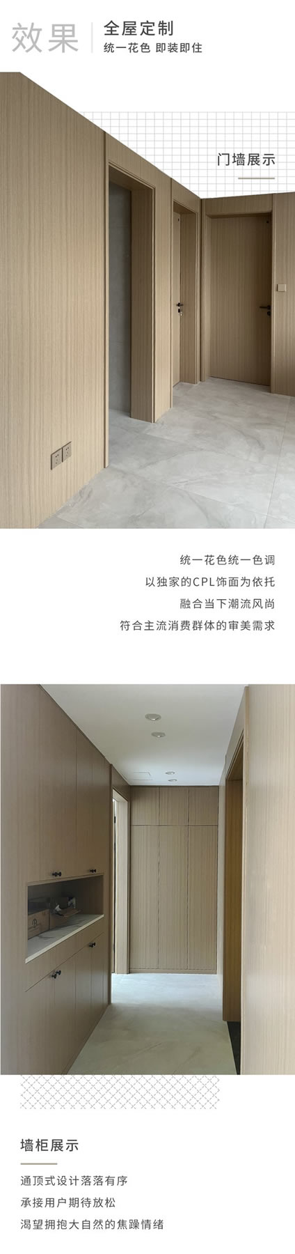 霍爾茨木門·家居：北歐橡木，輕奢風(fēng)的標(biāo)配選擇