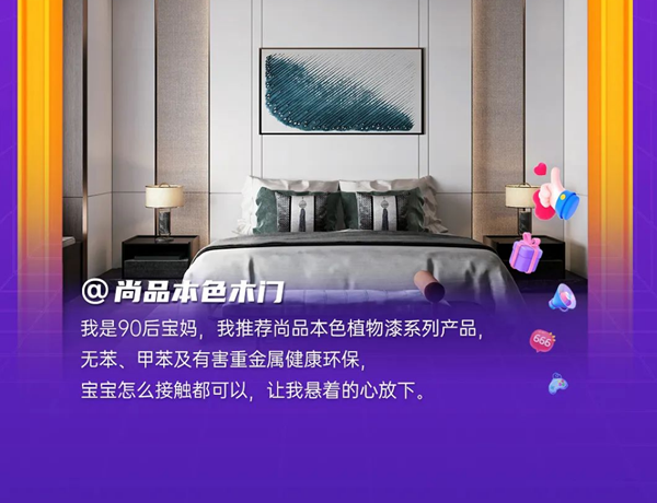 尚品本色 | 雙11生活尚好節(jié) | 曬出你的理想家，贏好禮！