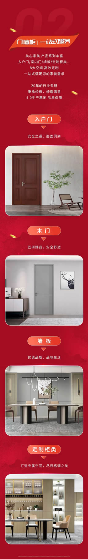 約“惠”雙11，來美心家美就“購”了