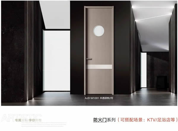奧金盾木門 | 精致剛剛好，守住您的歲月靜好！