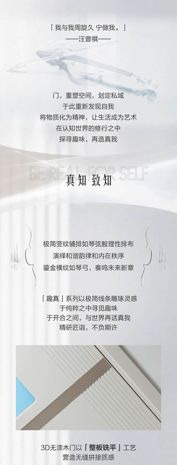 FUNNY趣真系列——上乘自在 更見(jiàn)真我 存真意趣無(wú)界