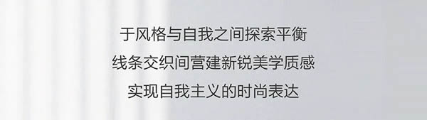 FUNNY趣真系列——上乘自在 更見(jiàn)真我 存真意趣無(wú)界