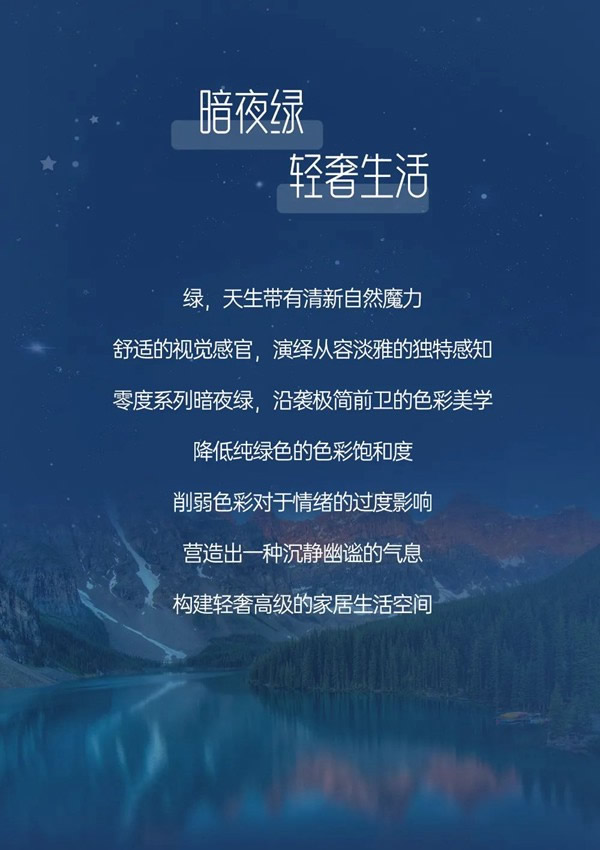豪邁色彩美學(xué)家 | 品鑒零度系列自然系色彩
