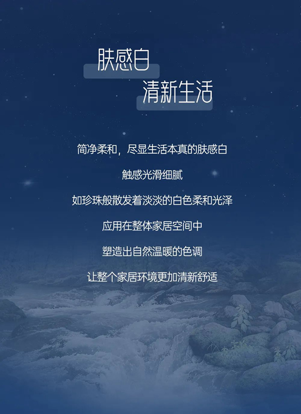 豪邁色彩美學(xué)家 | 品鑒零度系列自然系色彩