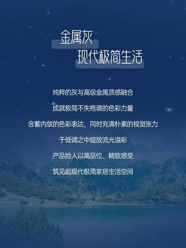 豪邁色彩美學(xué)家 | 品鑒零度系列自然系色彩