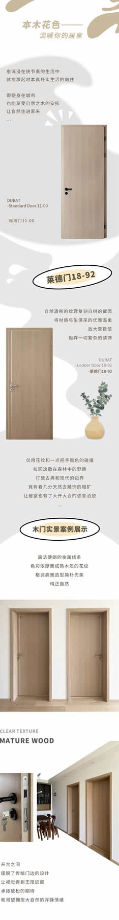 霍爾茨木門·家居：取木之名，以木為基
