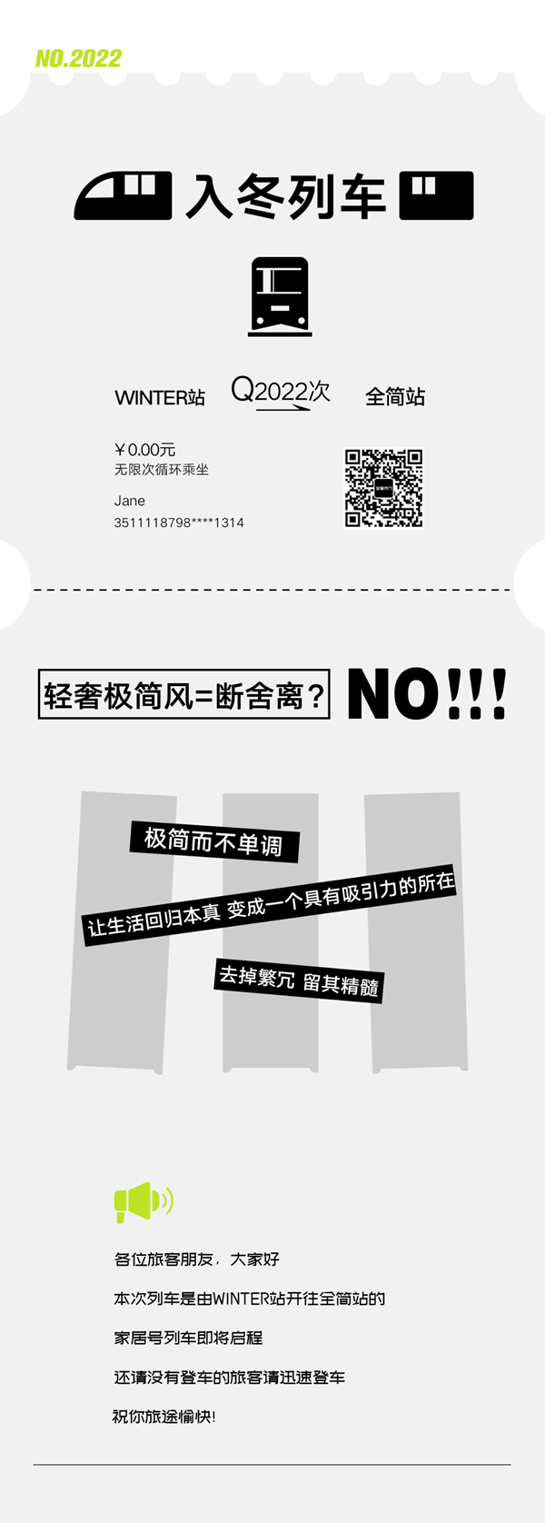 全簡木門｜輕奢極簡風(fēng)=斷舍離？