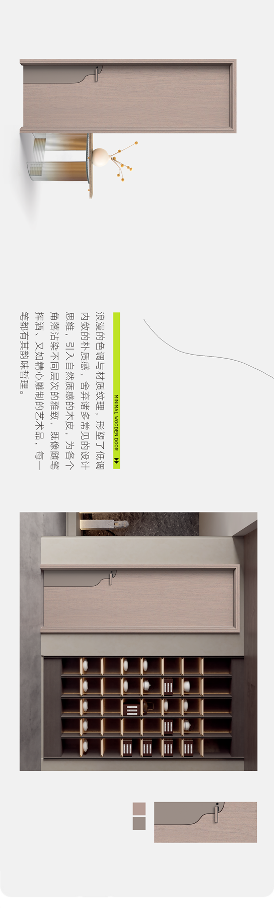全簡木門｜輕奢極簡風(fēng)=斷舍離？