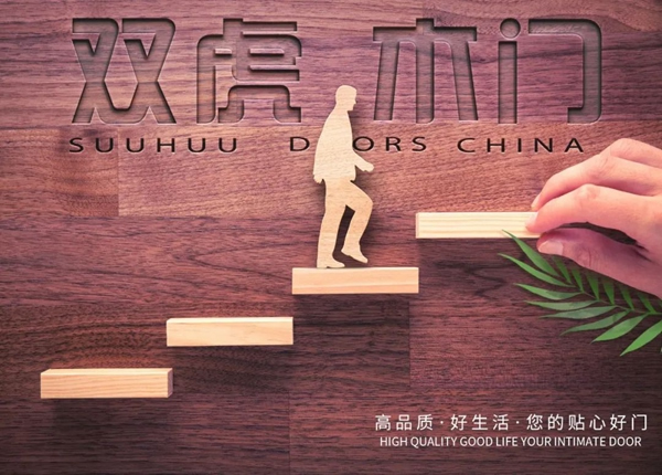 雙虎木門十一活動(dòng)再創(chuàng)佳績(jī)，優(yōu)秀產(chǎn)品與服務(wù)是品牌的基礎(chǔ)！