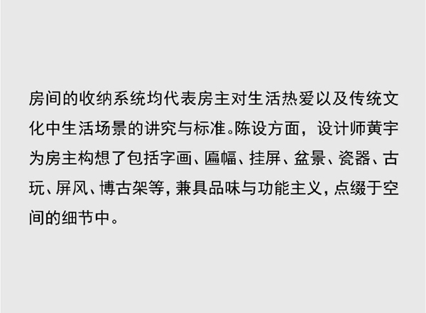 木里木外MULI設(shè)計家|黃宇：創(chuàng)造東方的高定