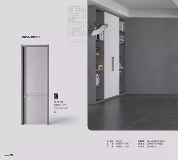 嘉尊木門丨品質(zhì)生活家?，讓空間更溫馨！