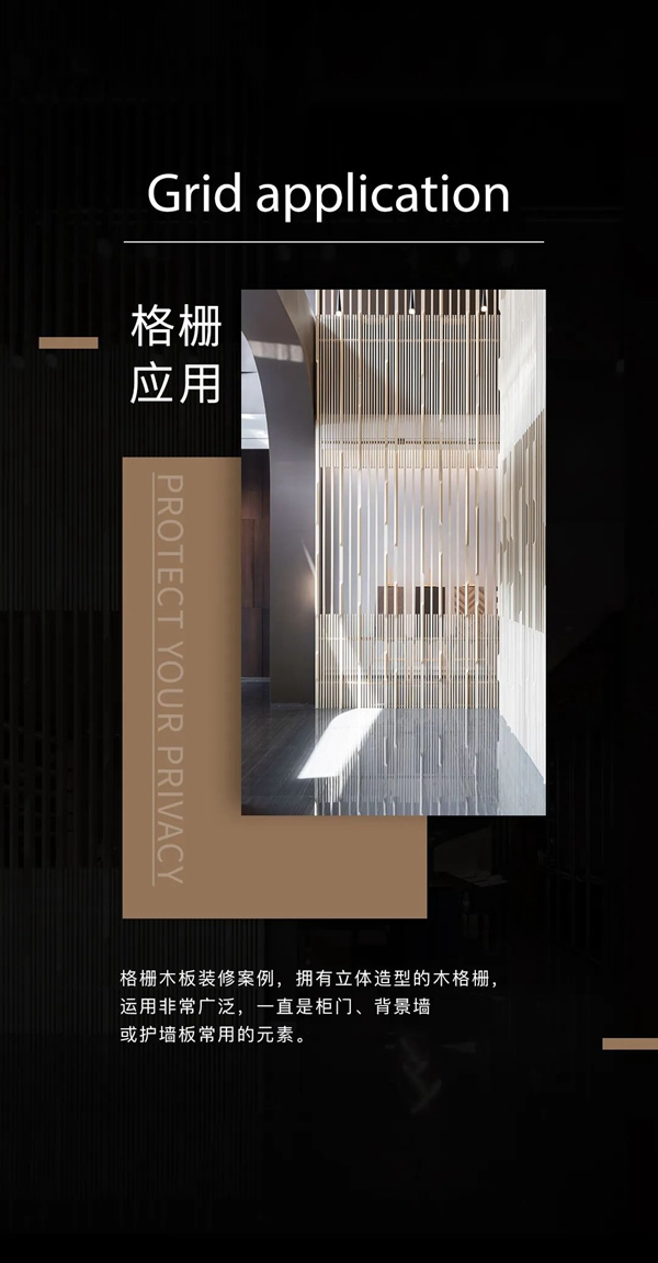 GHN關(guān)亨木業(yè)|光影虛實(shí)之間探尋格柵之美