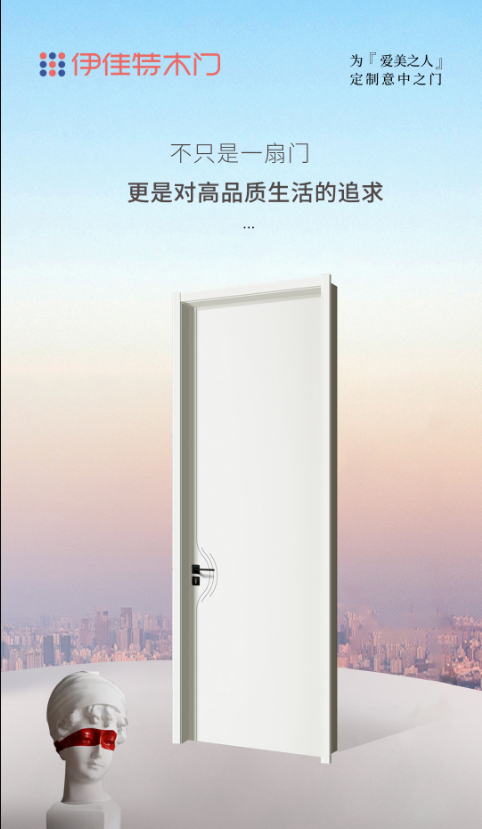 伊佳特木門丨讓生活去繁就簡，簡單而自在。
