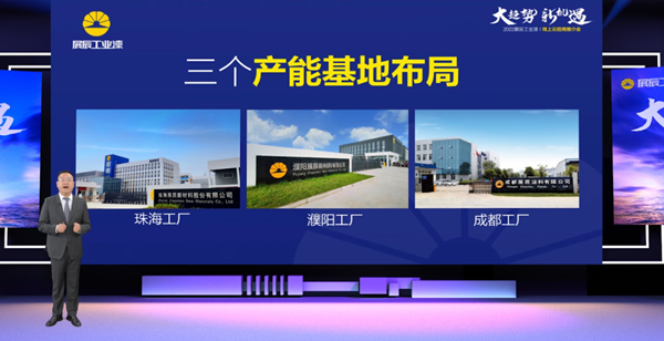 大趨勢，新機遇 | 展辰工業(yè)漆首次線上招商推介會火爆收官！