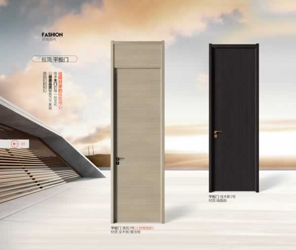 慕致尚木門(mén)