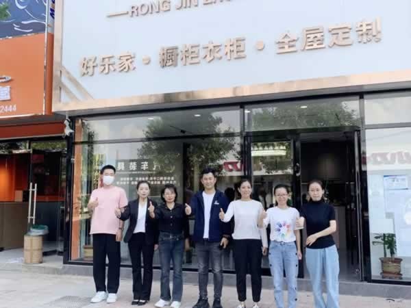 好樂(lè)家全屋定制
