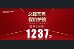 佰怡家家居 | 佰怡家工廠購，21店15天，簽單330+，收款超1200萬！