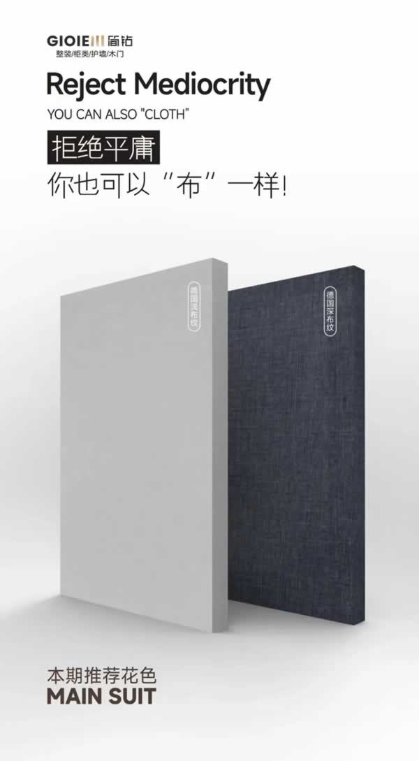 簡鉆全屋定制