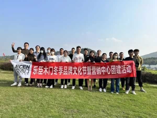 樂(lè)臣木門