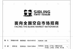 SIBLING｜品質(zhì)生活的開(kāi)端
