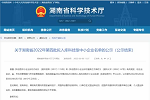 歐利雅門業(yè) | 喜報！歐利雅門業(yè)榮獲2022年科技型中小企業(yè)