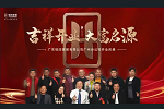 恒閏家居 | 逆勢發(fā)力 | 熱烈祝賀恒閏家居廣州分公司開業(yè)慶典圓滿成功