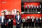 宏“兔”展志，天降華貴！展志天華2023開工盛典隆重舉行