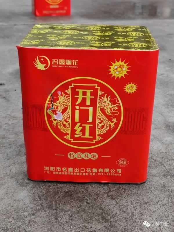 三榮門業(yè)