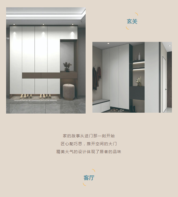 中怡木門(mén)|匠心未來(lái) 品質(zhì)家居