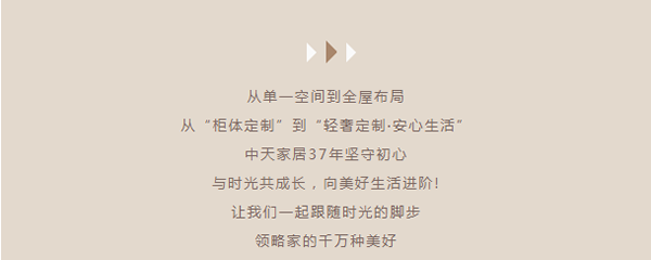 中怡木門(mén)|匠心未來(lái) 品質(zhì)家居