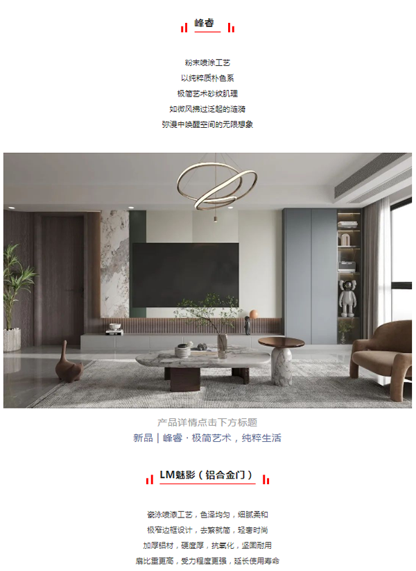 金牌木門·大盤點系列 | 2022年新品合集，提升家居溫暖治愈風(fēng)