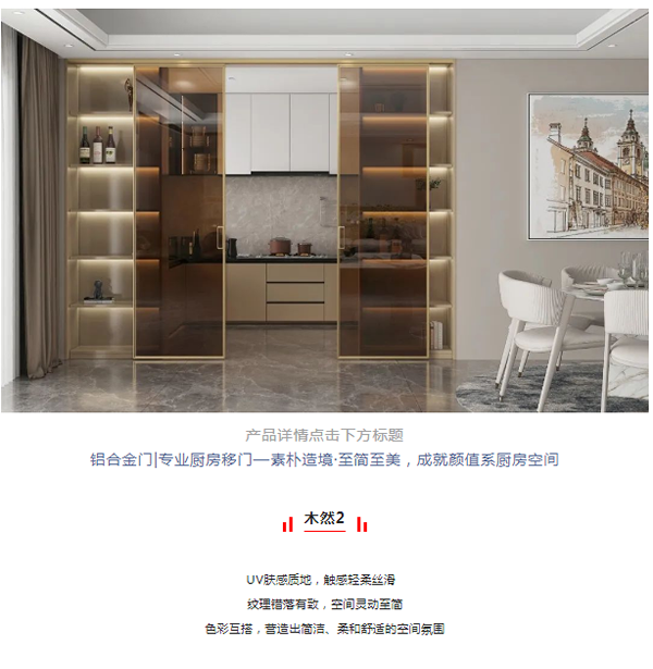 金牌木門·大盤點系列 | 2022年新品合集，提升家居溫暖治愈風(fēng)