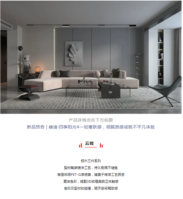 金牌木門·大盤點系列 | 2022年新品合集，提升家居溫暖治愈風(fēng)