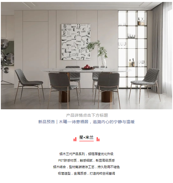 金牌木門·大盤點系列 | 2022年新品合集，提升家居溫暖治愈風(fēng)
