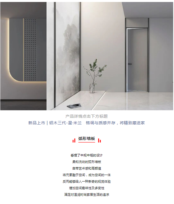 金牌木門·大盤點系列 | 2022年新品合集，提升家居溫暖治愈風(fēng)