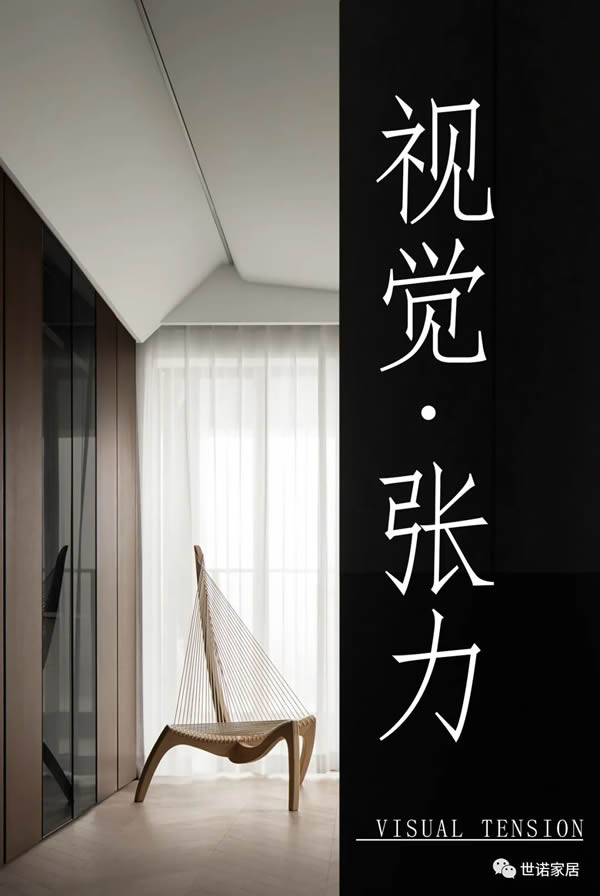 世諾家居 | 氣度與韻味，強(qiáng)調(diào)空間視覺張力！