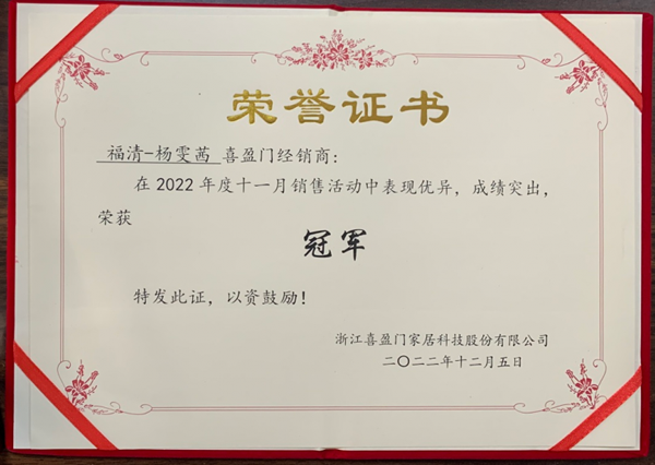 喜盈門丨榮耀加冕，熱烈祝賀11月優(yōu)秀經銷商獲獎