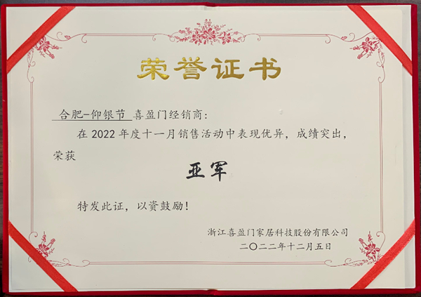 喜盈門丨榮耀加冕，熱烈祝賀11月優(yōu)秀經銷商獲獎